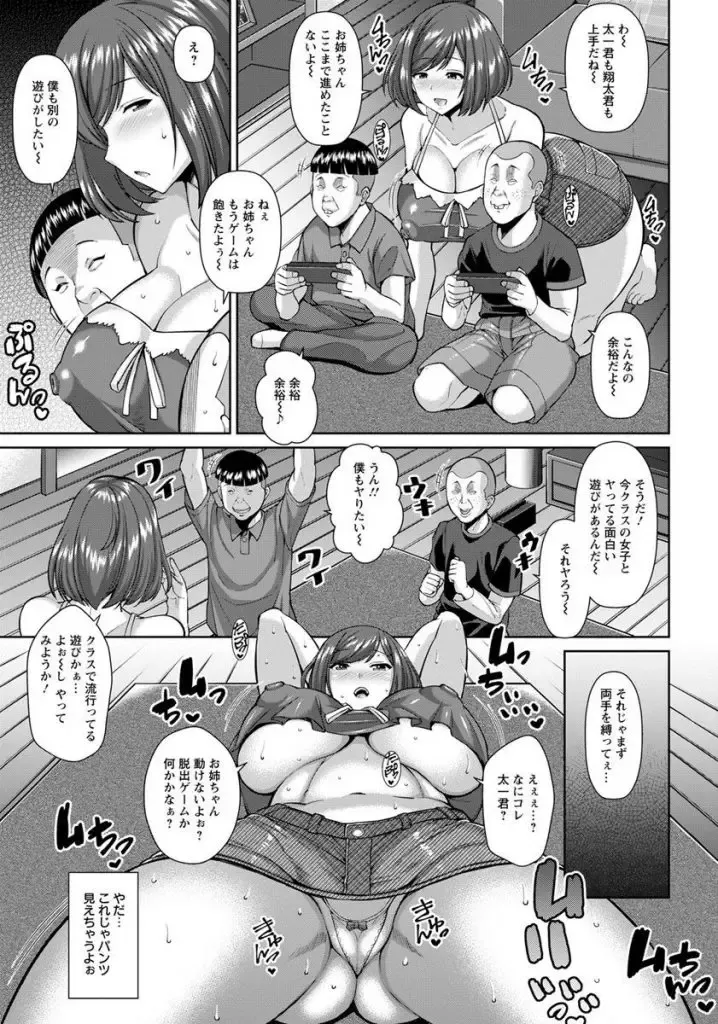[Drachef] 種付けツインズ生ハメ味比べ Fhentai - Page 3