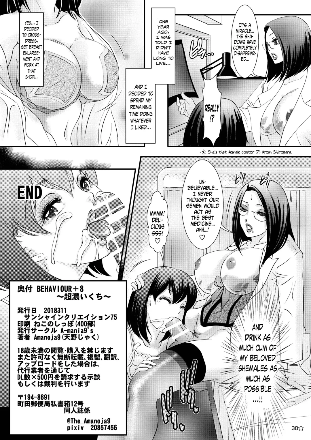 [The Amanoja9] BEHAVIOUR+8 Chou☆Koikuchi Fhentai - Page 31