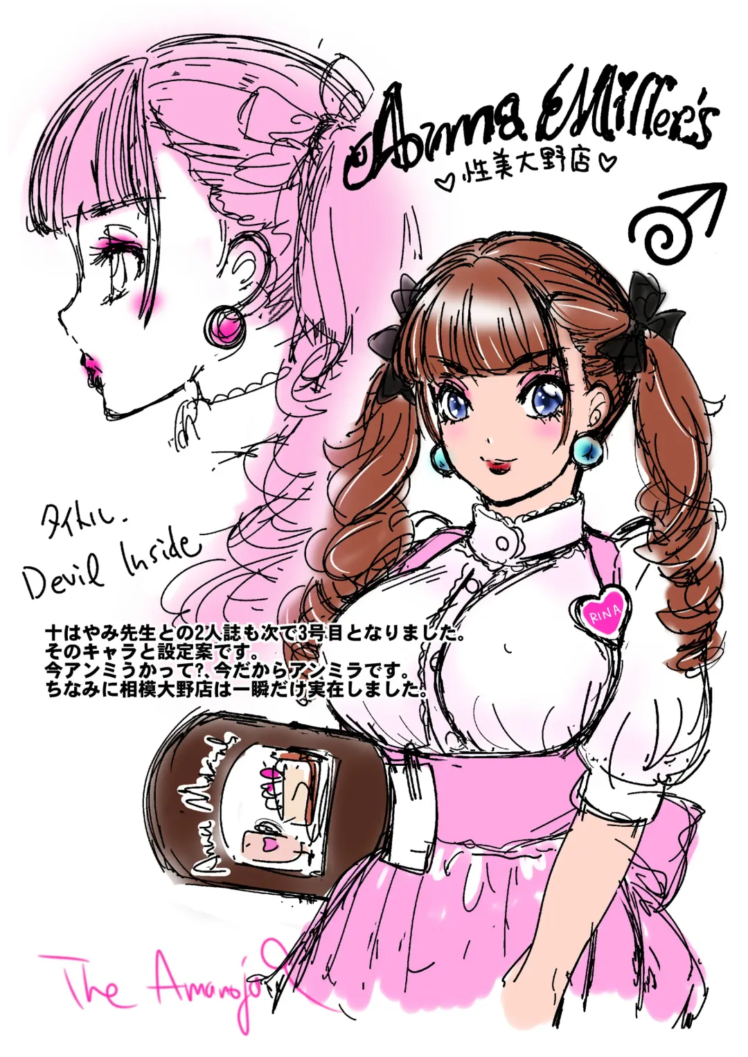 [The Amanoja9] BEHAVIOUR+8 Chou☆Koikuchi Fhentai - Page 34