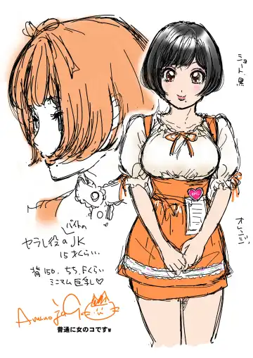 [The Amanoja9] BEHAVIOUR+8 Chou☆Koikuchi Fhentai - Page 35