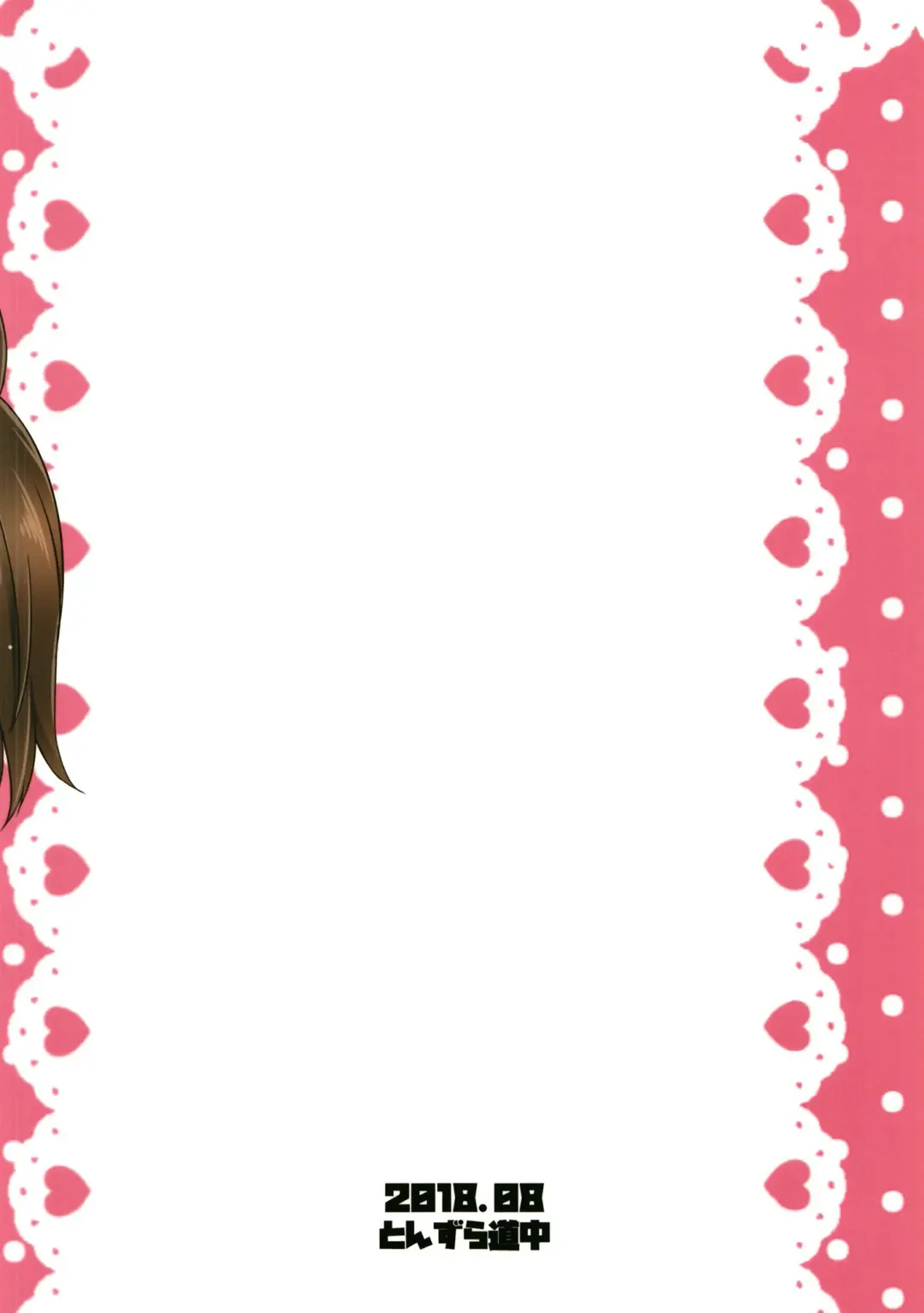 [Kazawa] Ore wa Juuou Loli to Kozukuri Shitai! Fhentai - Page 25