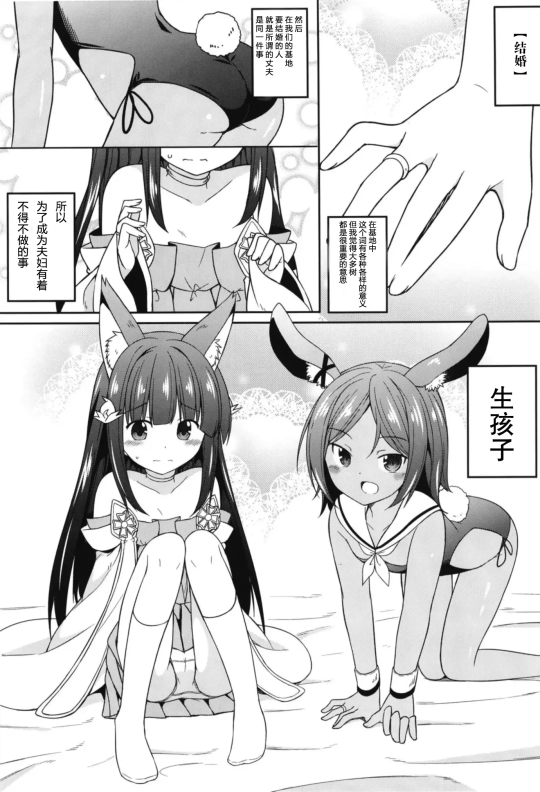 [Kazawa] Ore wa Juuou Loli to Kozukuri Shitai! Fhentai - Page 4