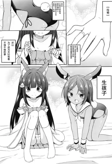 [Kazawa] Ore wa Juuou Loli to Kozukuri Shitai! Fhentai - Page 4