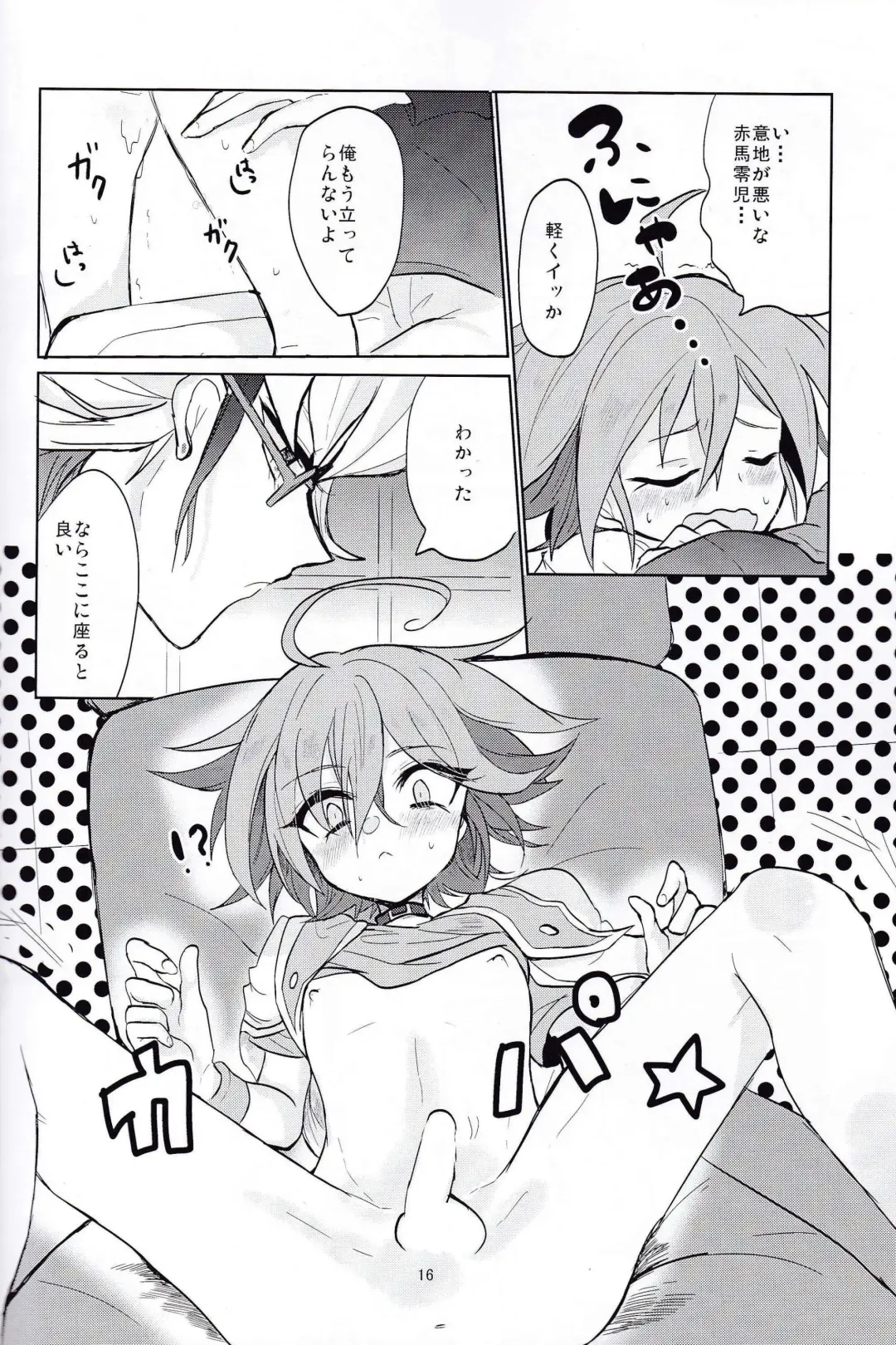 [Ichikawa] LOVE ME! Fhentai - Page 15