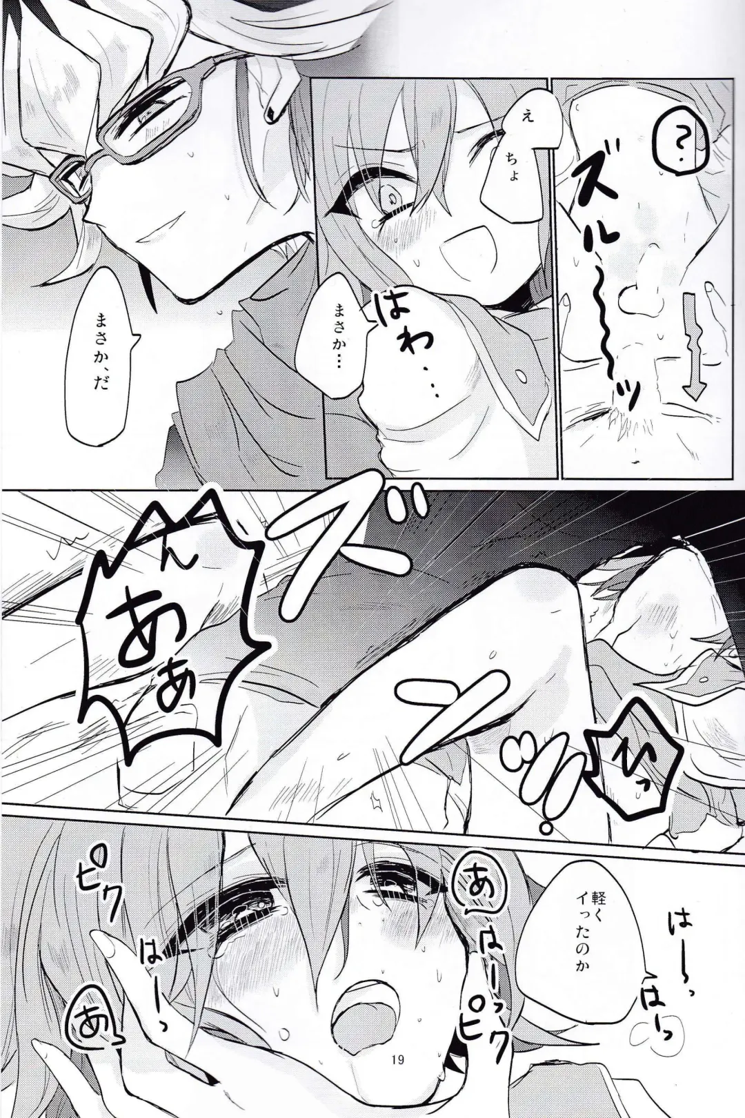 [Ichikawa] LOVE ME! Fhentai - Page 18