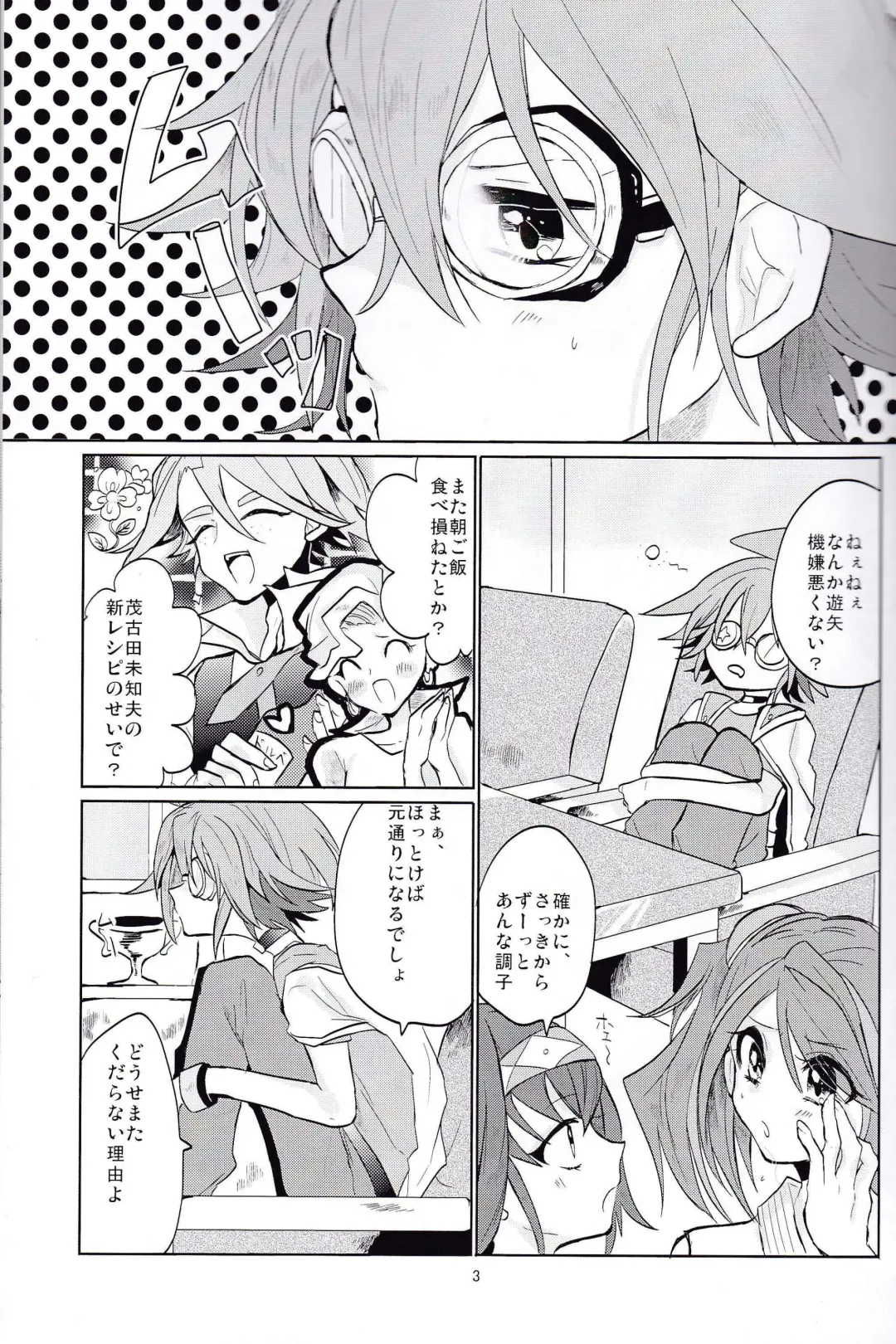 [Ichikawa] LOVE ME! Fhentai - Page 2