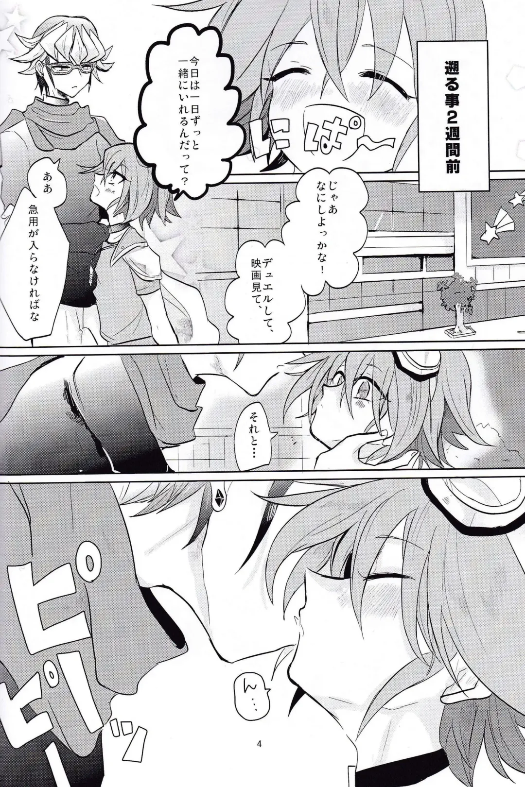 [Ichikawa] LOVE ME! Fhentai - Page 3