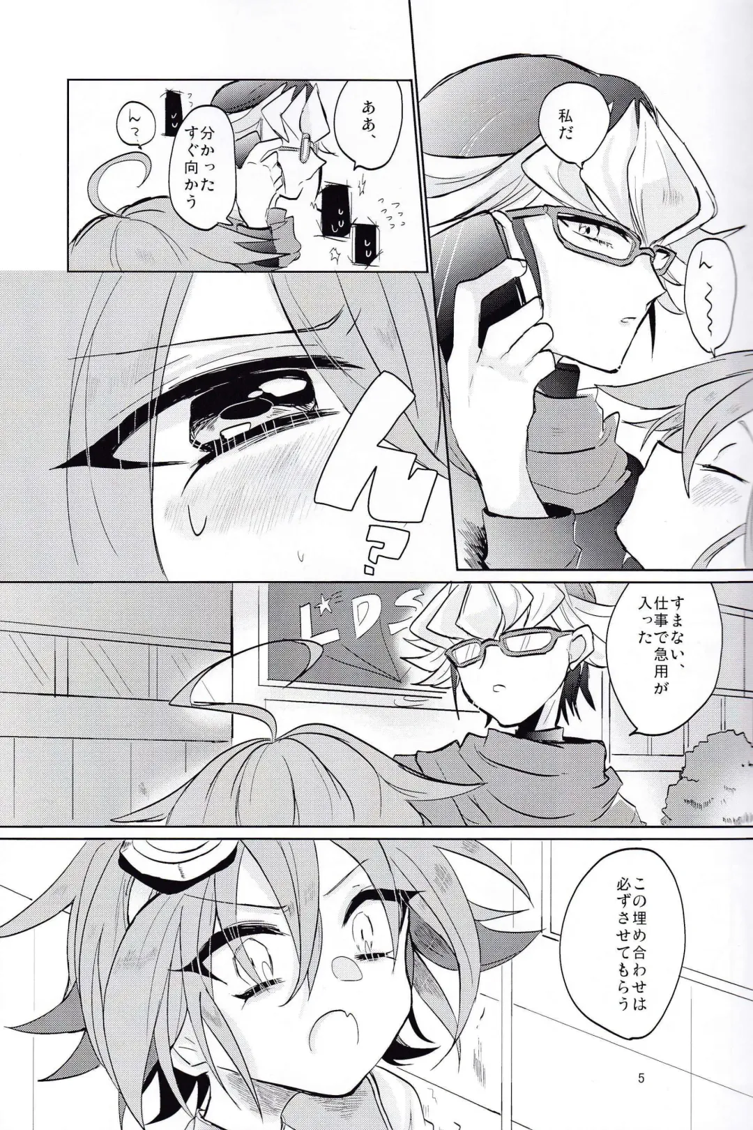 [Ichikawa] LOVE ME! Fhentai - Page 4