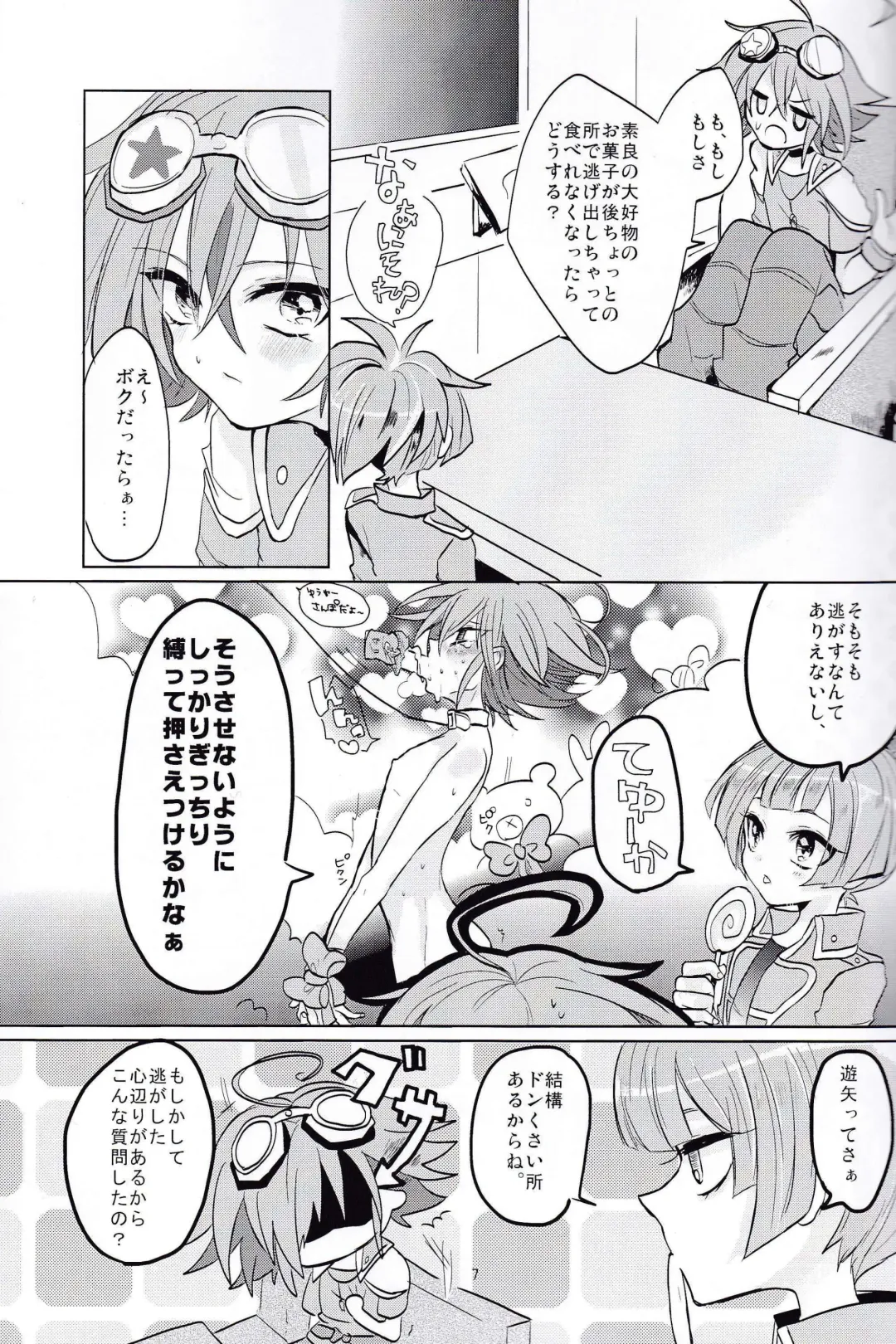 [Ichikawa] LOVE ME! Fhentai - Page 6
