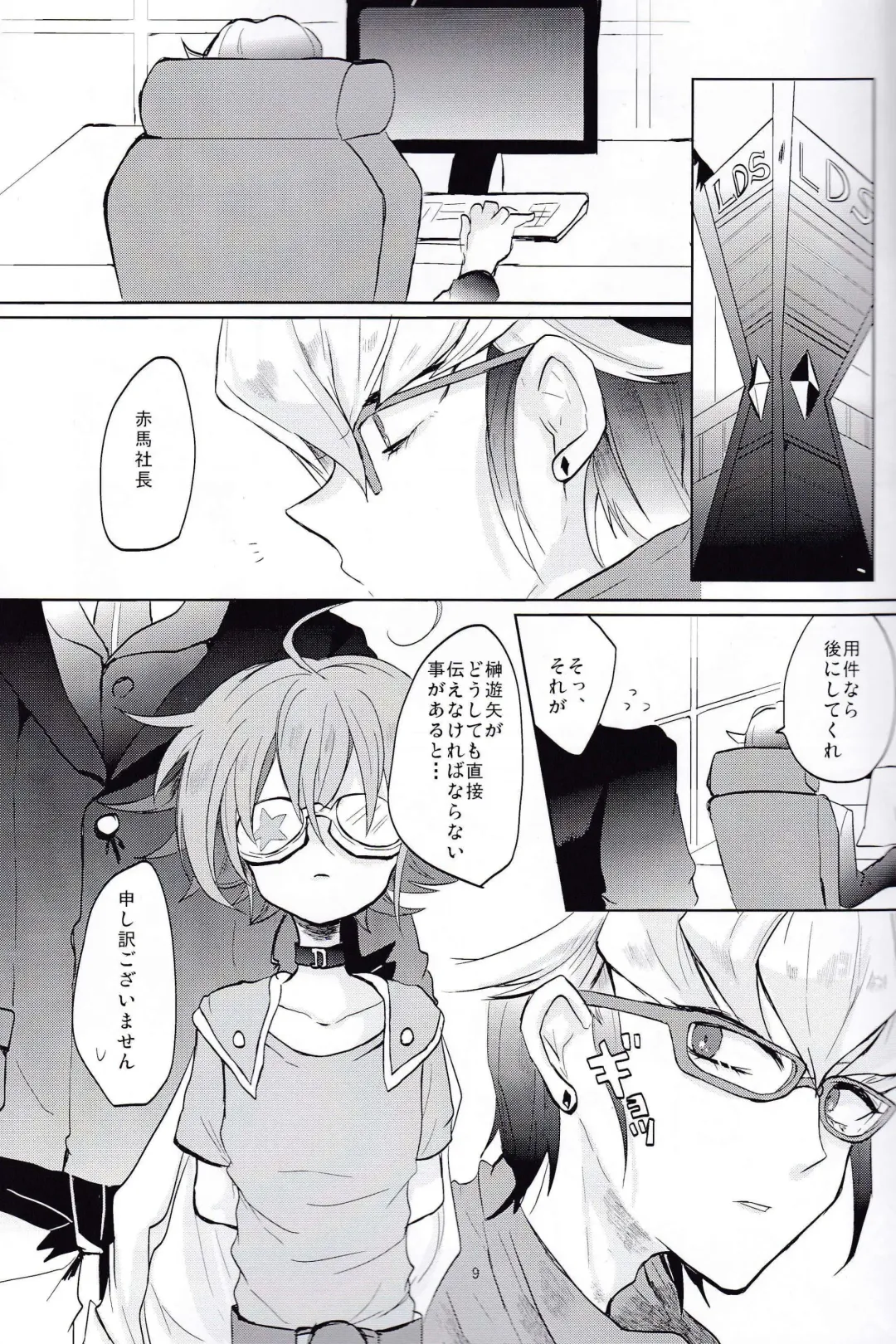 [Ichikawa] LOVE ME! Fhentai - Page 8