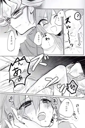 [Ichikawa] LOVE ME! Fhentai - Page 18