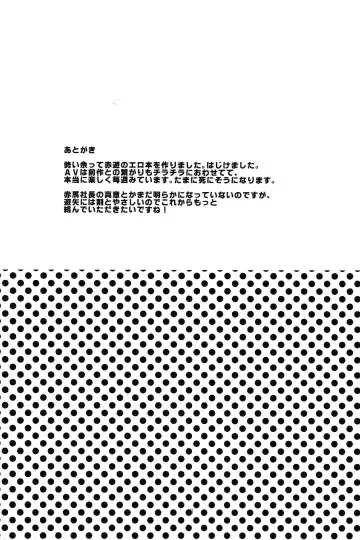 [Ichikawa] LOVE ME! Fhentai - Page 22