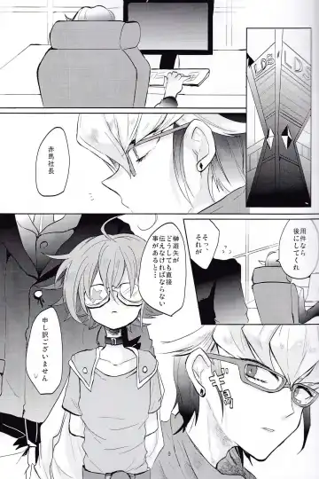 [Ichikawa] LOVE ME! Fhentai - Page 8