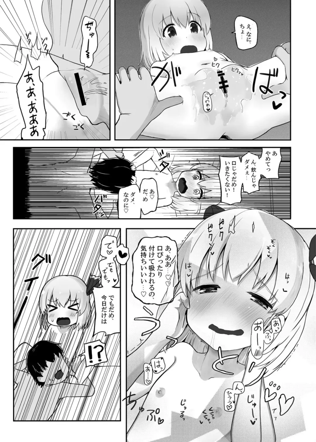 [Kirii Nao] Rumia-san, Kekkon Shite Kudasai! Fhentai - Page 10