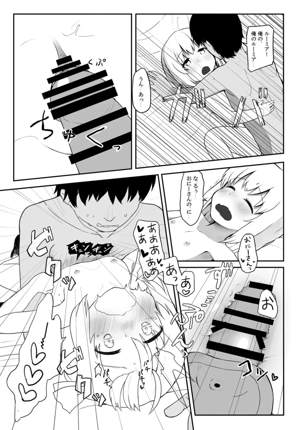 [Kirii Nao] Rumia-san, Kekkon Shite Kudasai! Fhentai - Page 12