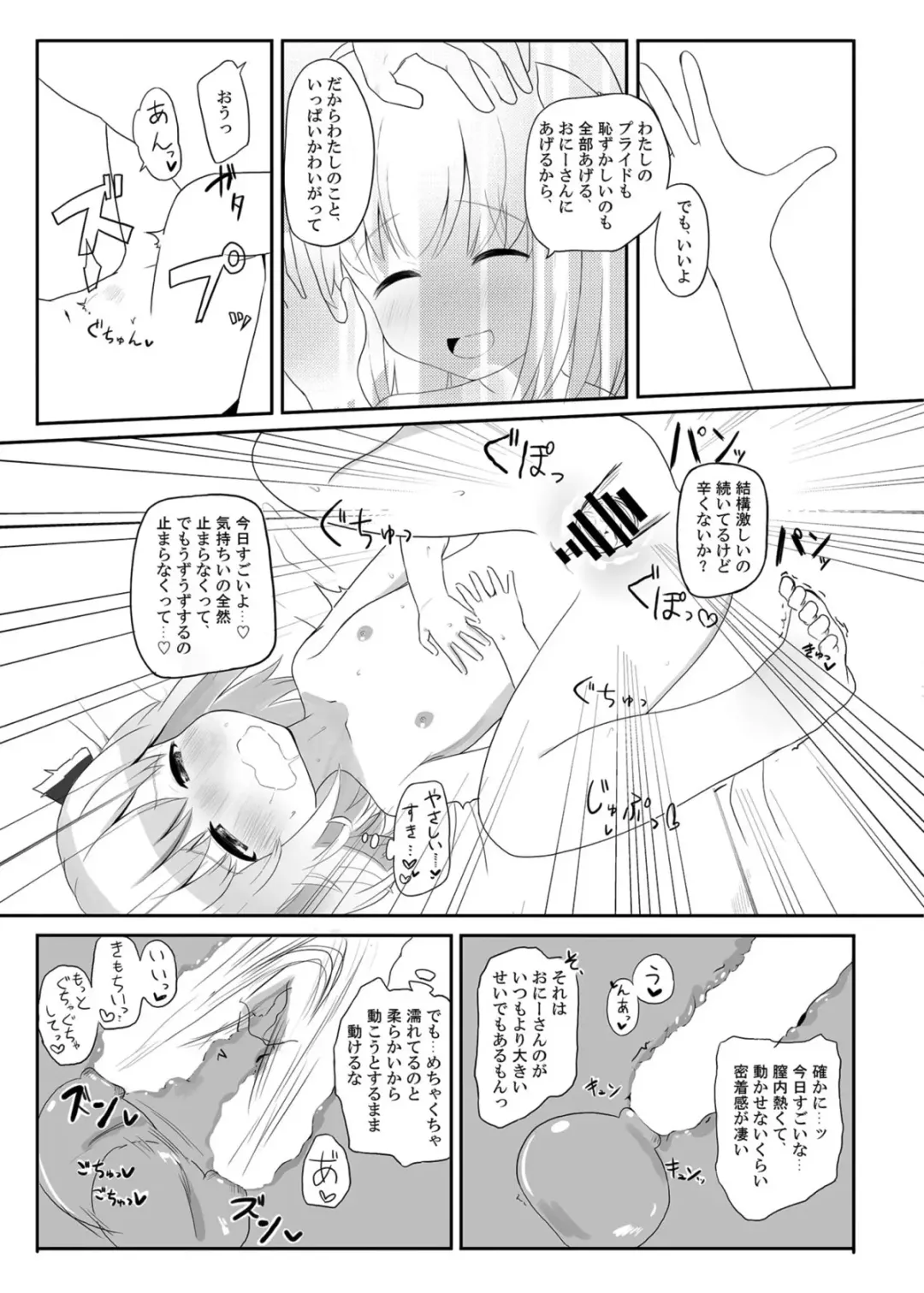 [Kirii Nao] Rumia-san, Kekkon Shite Kudasai! Fhentai - Page 16