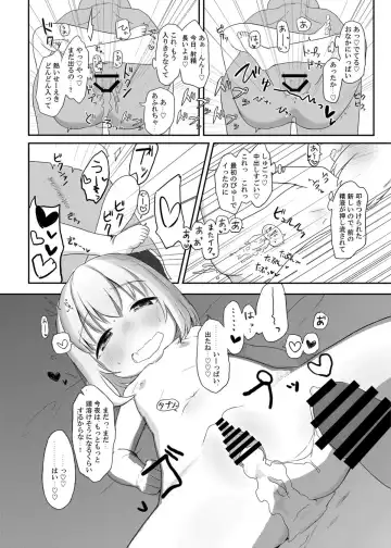 [Kirii Nao] Rumia-san, Kekkon Shite Kudasai! Fhentai - Page 19