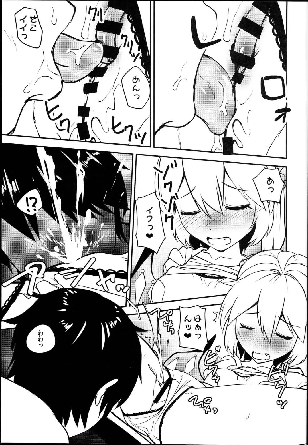 [Sujoyushi] JSF Junior Succubus Frandre Fhentai - Page 11