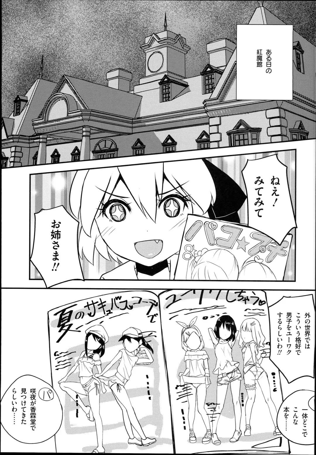 [Sujoyushi] JSF Junior Succubus Frandre Fhentai - Page 5