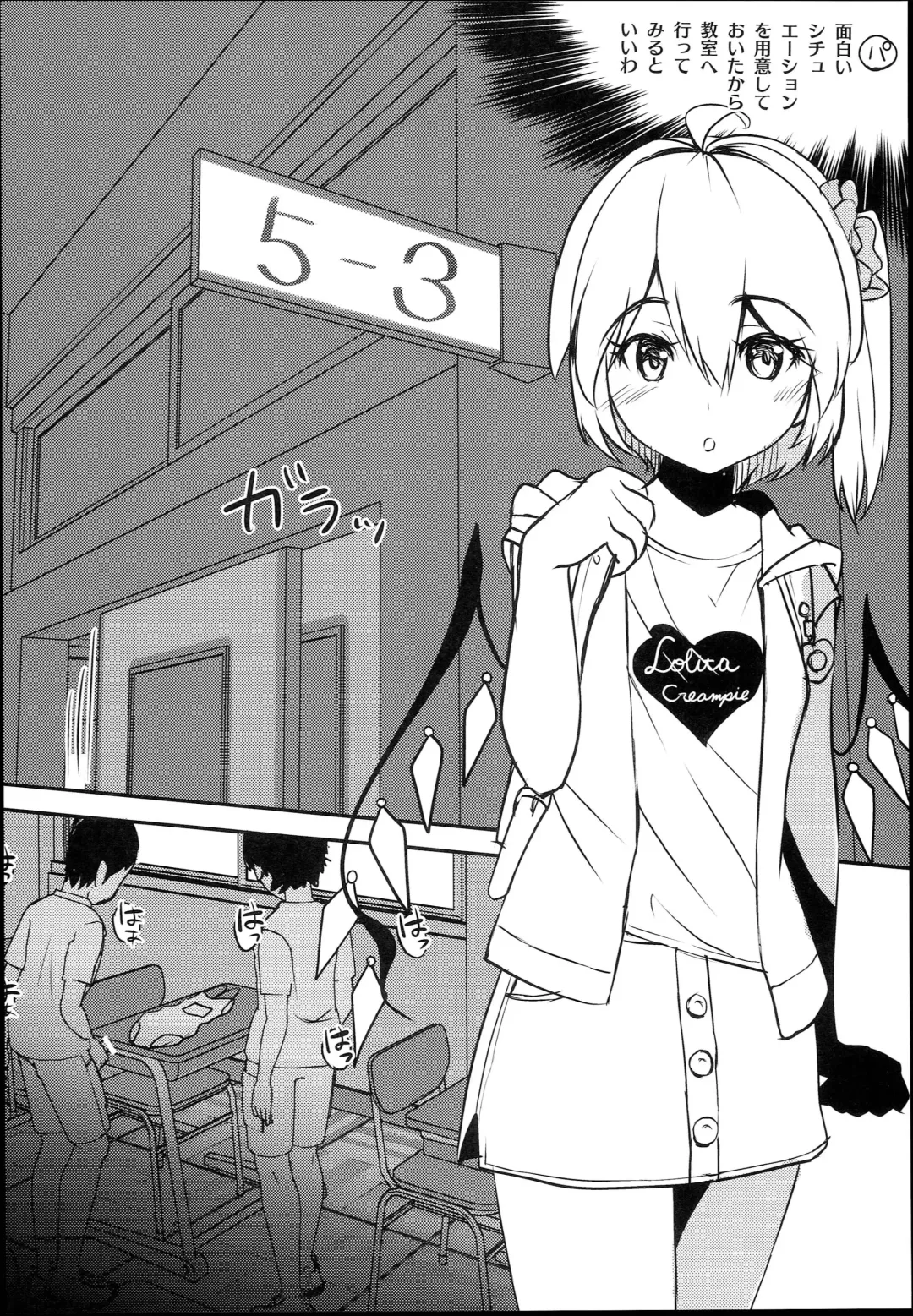 [Sujoyushi] JSF Junior Succubus Frandre Fhentai - Page 8