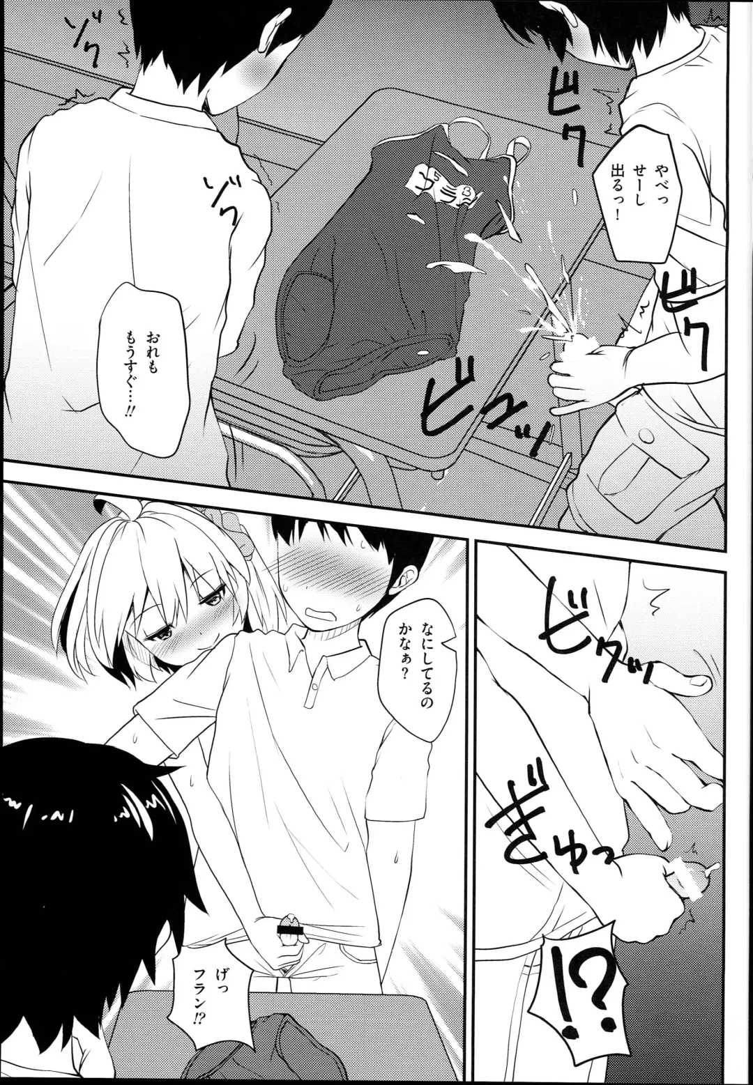 [Sujoyushi] JSF Junior Succubus Frandre Fhentai - Page 9