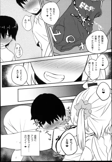 [Sujoyushi] JSF Junior Succubus Frandre Fhentai - Page 10