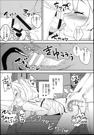[Sujoyushi] JSF Junior Succubus Frandre Fhentai - Page 14