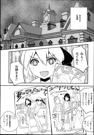 [Sujoyushi] JSF Junior Succubus Frandre Fhentai - Page 5