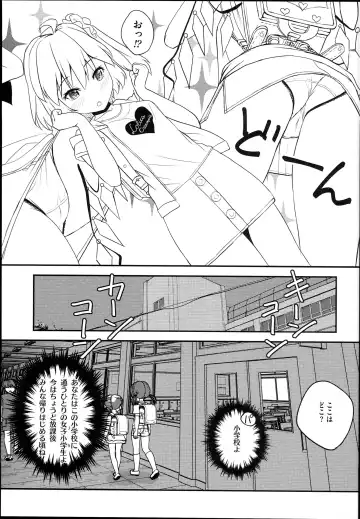 [Sujoyushi] JSF Junior Succubus Frandre Fhentai - Page 7