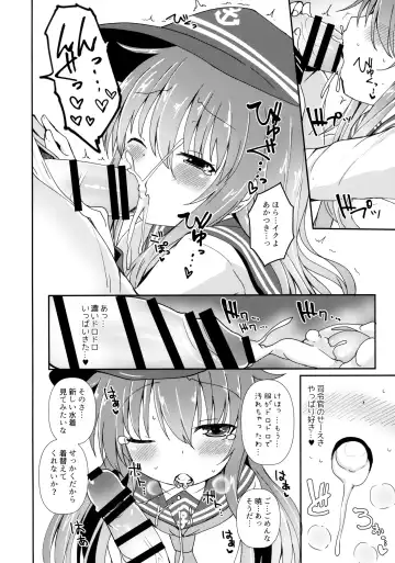 [Menteiyakuna] Destroyer SWEET DROPS Akatsuki Fhentai - Page 11