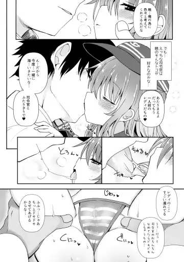 [Menteiyakuna] Destroyer SWEET DROPS Akatsuki Fhentai - Page 13