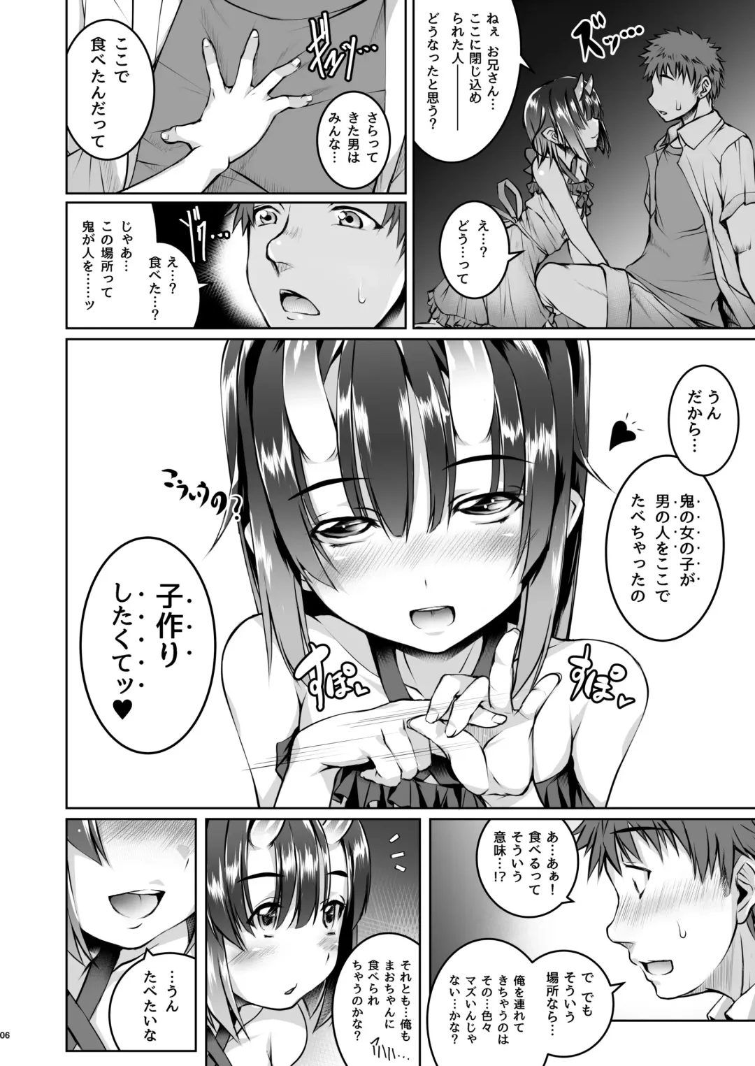 [Ennorei] Warui Ko Fhentai - Page 6