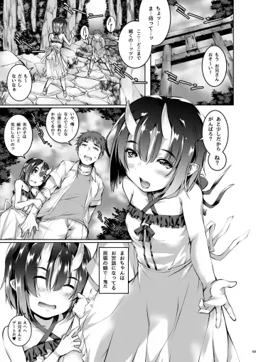 [Ennorei] Warui Ko Fhentai - Page 3