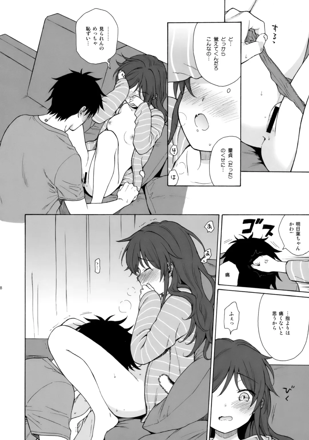 [Sekiya Asami] Anata no Komatta Kao ga Mitai. Fhentai - Page 27