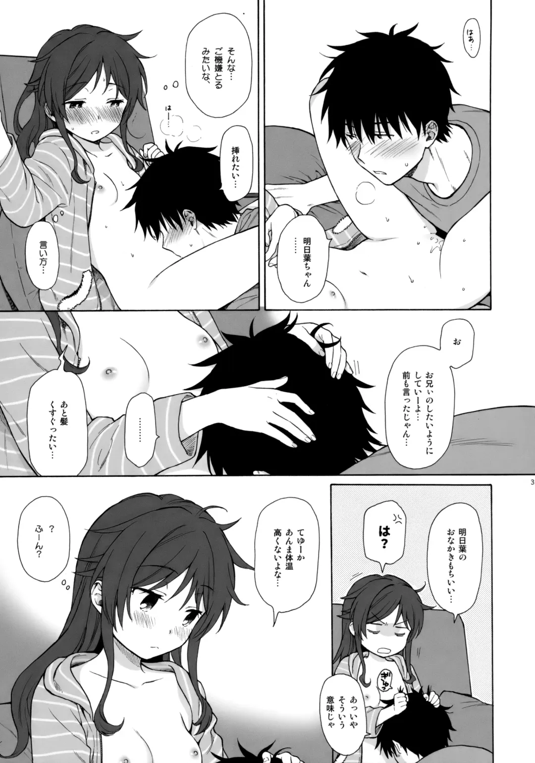 [Sekiya Asami] Anata no Komatta Kao ga Mitai. Fhentai - Page 30