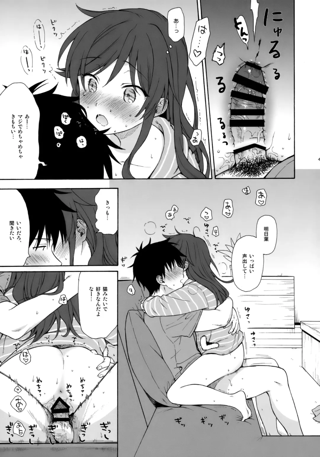 [Sekiya Asami] Anata no Komatta Kao ga Mitai. Fhentai - Page 44