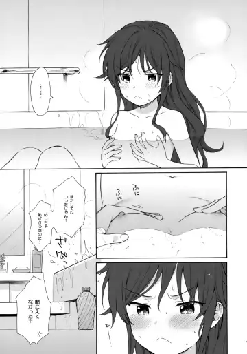 [Sekiya Asami] Anata no Komatta Kao ga Mitai. Fhentai - Page 6