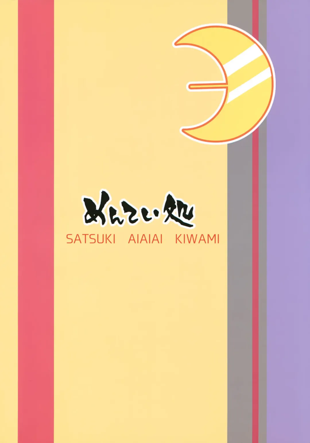 [Menteiyakuna] Satsuki AiAiAi Kiwami Fhentai - Page 22