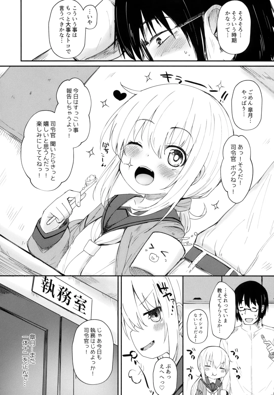 [Menteiyakuna] Satsuki AiAiAi Kiwami Fhentai - Page 5
