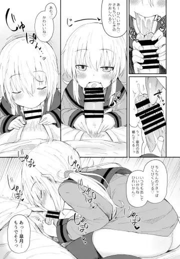 [Menteiyakuna] Satsuki AiAiAi Kiwami Fhentai - Page 12