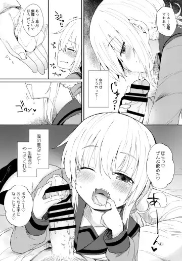 [Menteiyakuna] Satsuki AiAiAi Kiwami Fhentai - Page 14
