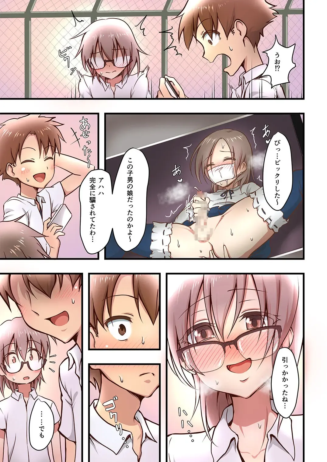 [Hokuro Ryuseigun] Hokuro Ryuseigun First Fhentai - Page 19