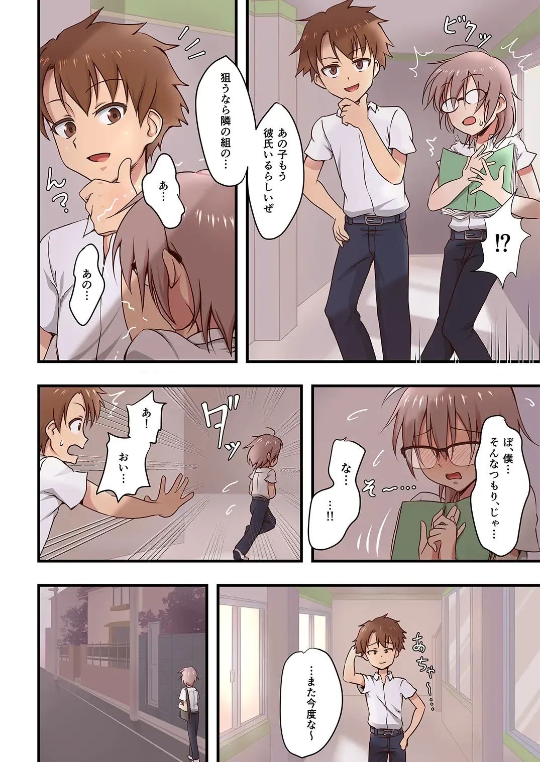 [Hokuro Ryuseigun] Hokuro Ryuseigun First Fhentai - Page 4