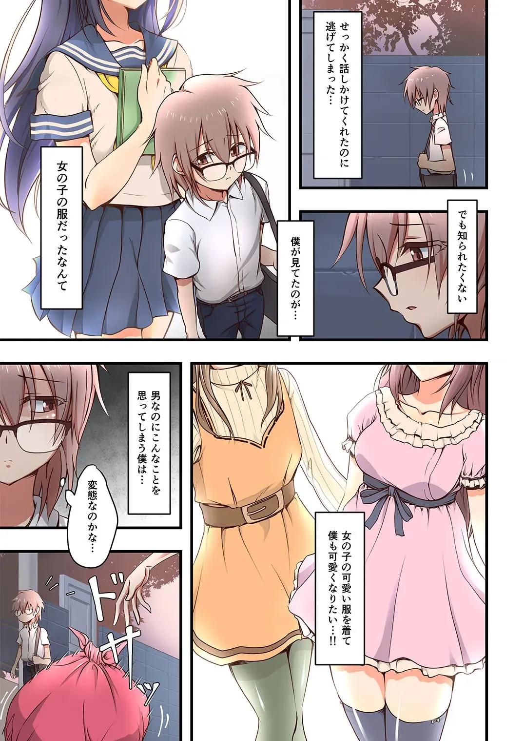 [Hokuro Ryuseigun] Hokuro Ryuseigun First Fhentai - Page 5