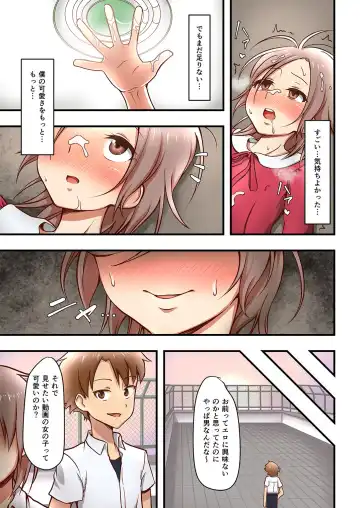 [Hokuro Ryuseigun] Hokuro Ryuseigun First Fhentai - Page 15