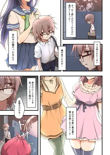 [Hokuro Ryuseigun] Hokuro Ryuseigun First Fhentai - Page 5