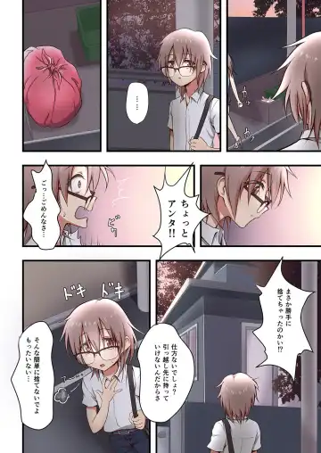 [Hokuro Ryuseigun] Hokuro Ryuseigun First Fhentai - Page 6