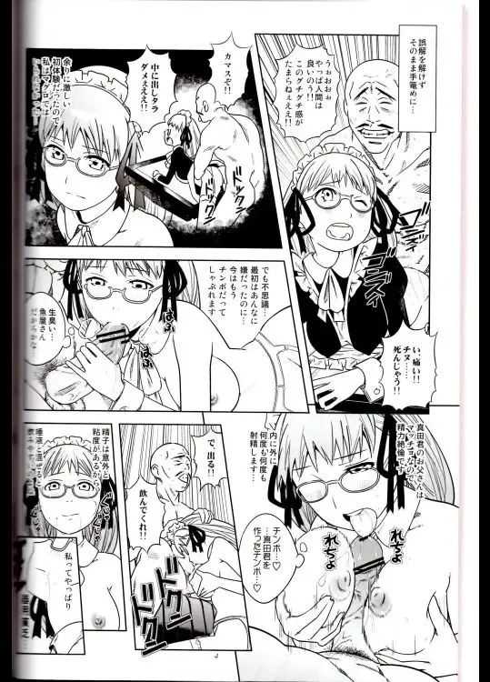 [Saeki Tatsuya] DOWN TOWN de "Cli" Dasou Fhentai - Page 3