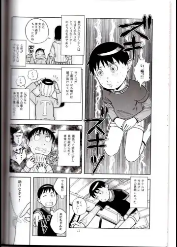 [Saeki Tatsuya] DOWN TOWN de "Cli" Dasou Fhentai - Page 11