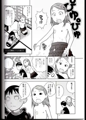 [Saeki Tatsuya] DOWN TOWN de "Cli" Dasou Fhentai - Page 13